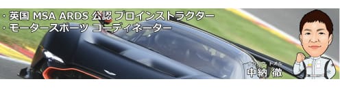 なかのう とおる @ UK