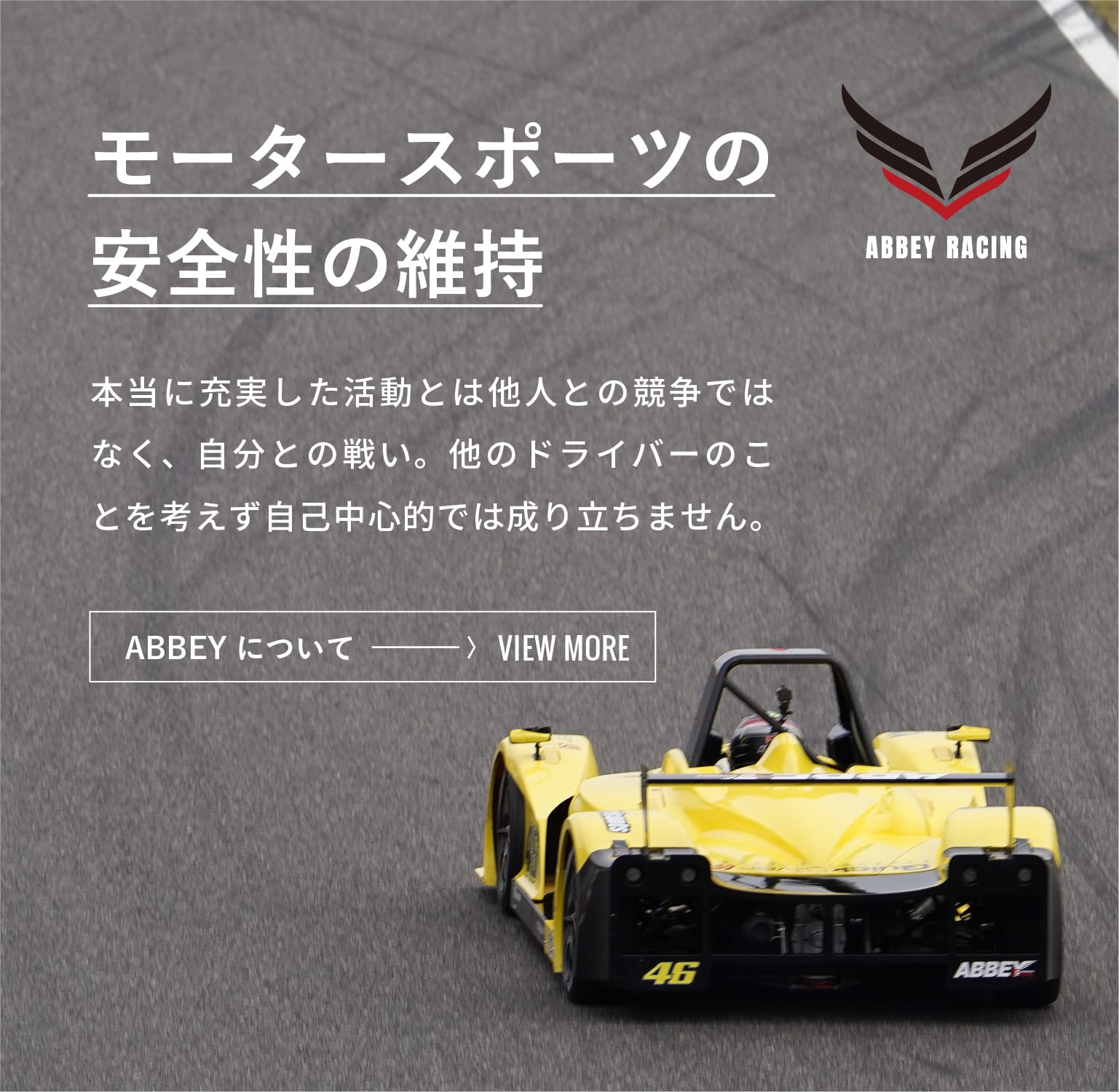 ABBEY RACING SUZUKA